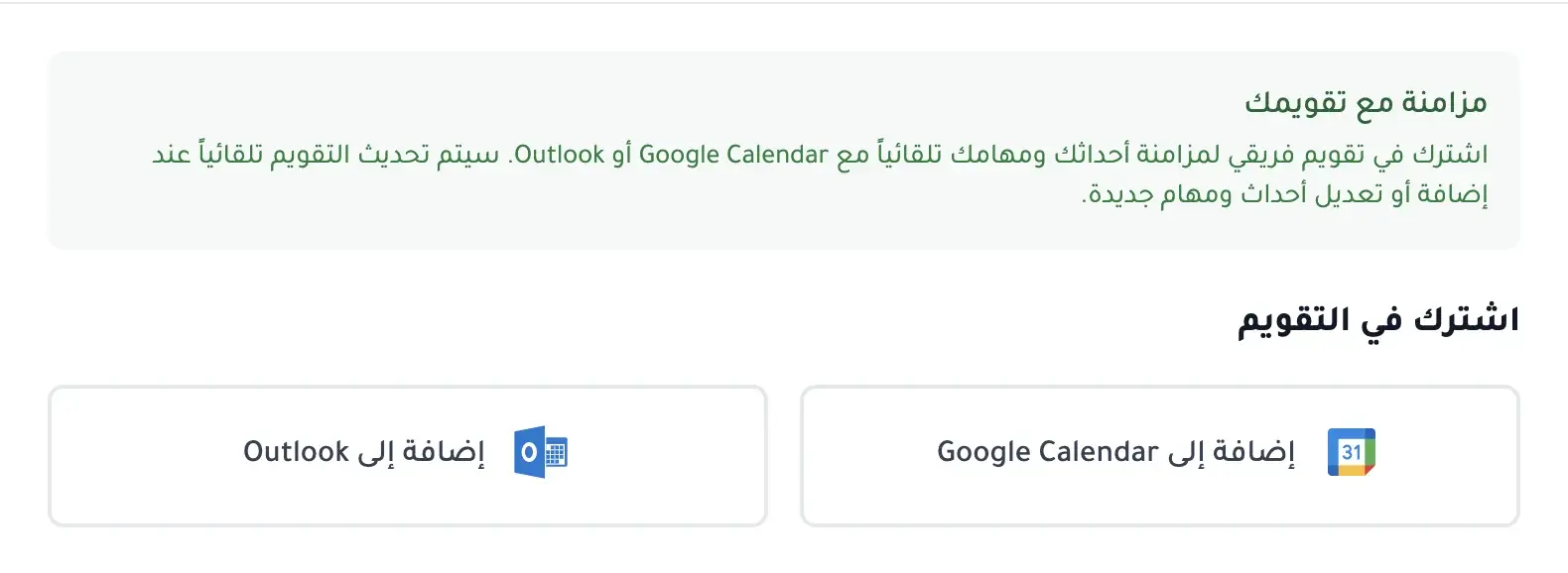 Calendar integration - Task deadlines synced with calendar