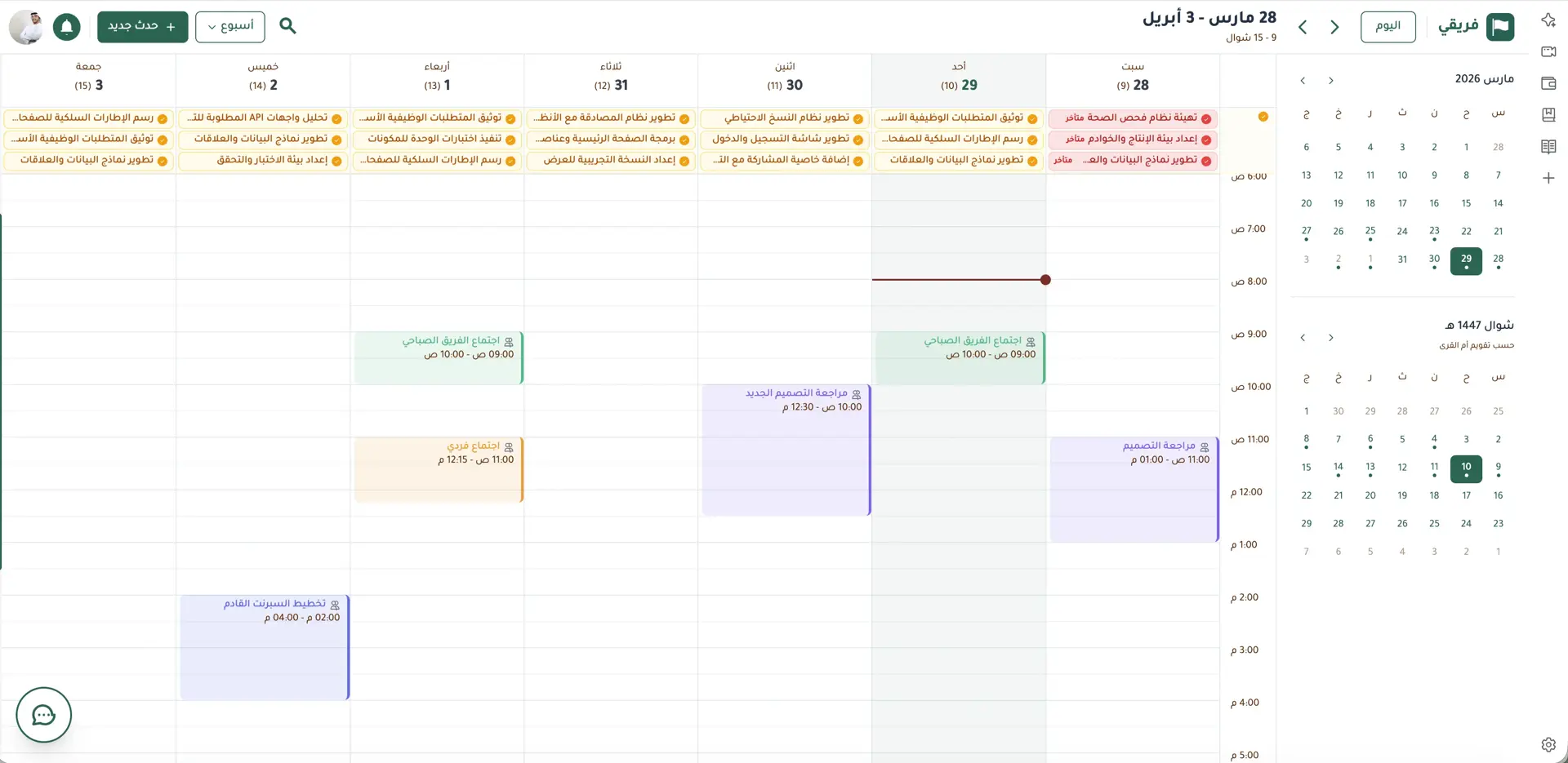 تقويم فريقي - العرض الأسبوعي مع التقويم الهجري والميلادي