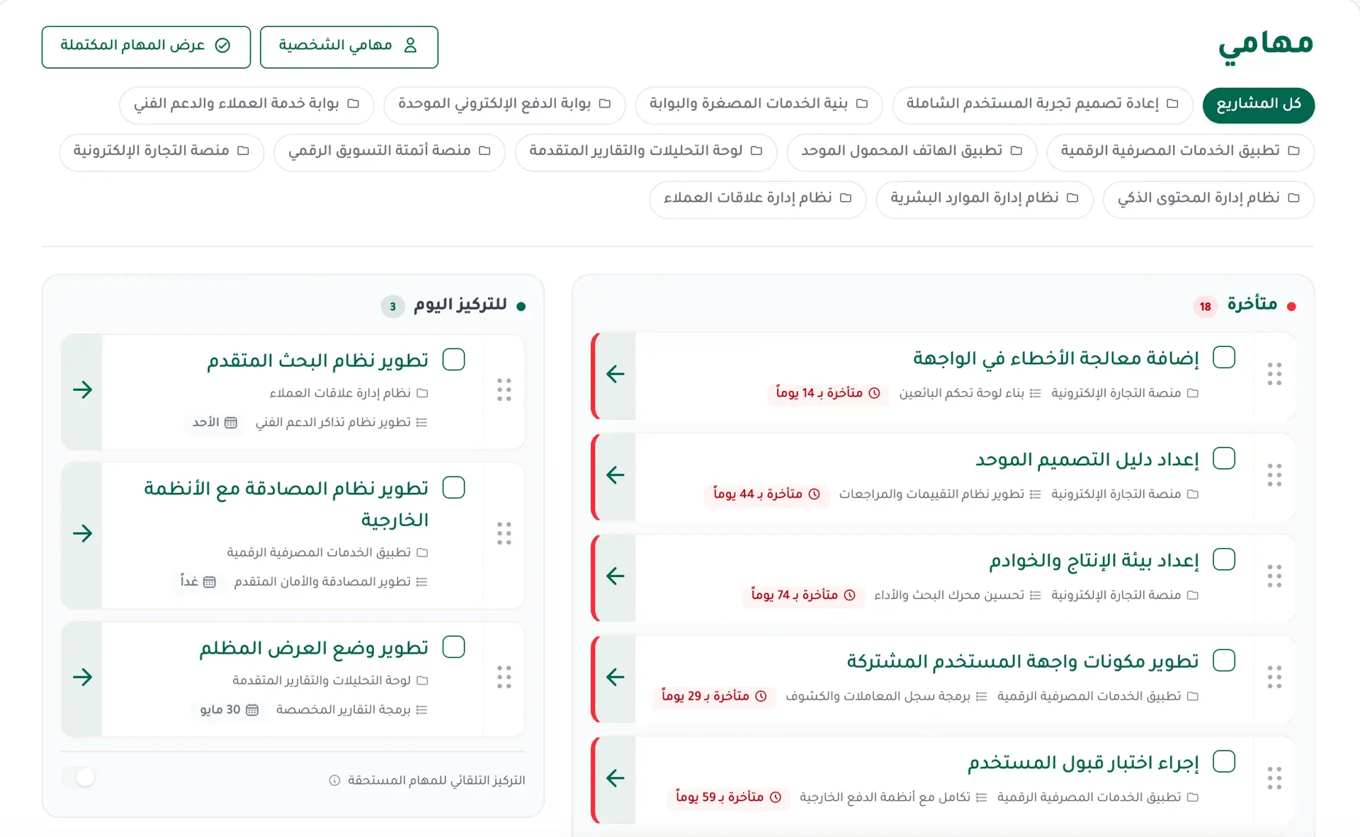 My Tasks page in Fareeqy - Focus today and late tasks in one view