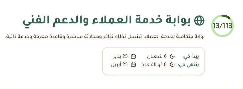 عنوان المشروع في برنامج إدارة المشاريع فريقي