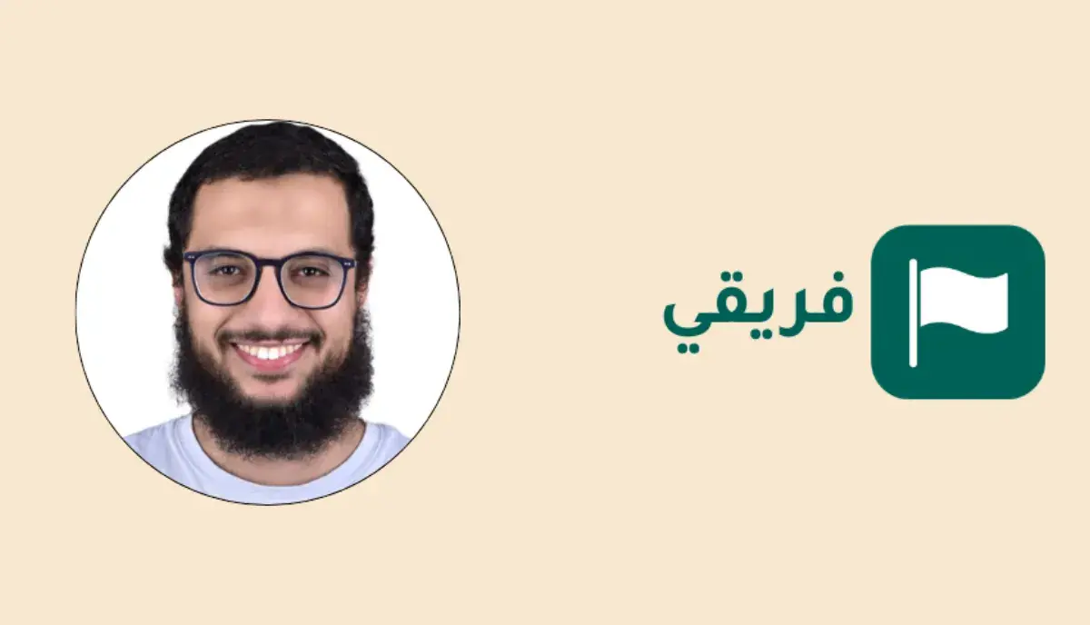 حوار مع م. عبدالله مدحت مؤسس فريقي