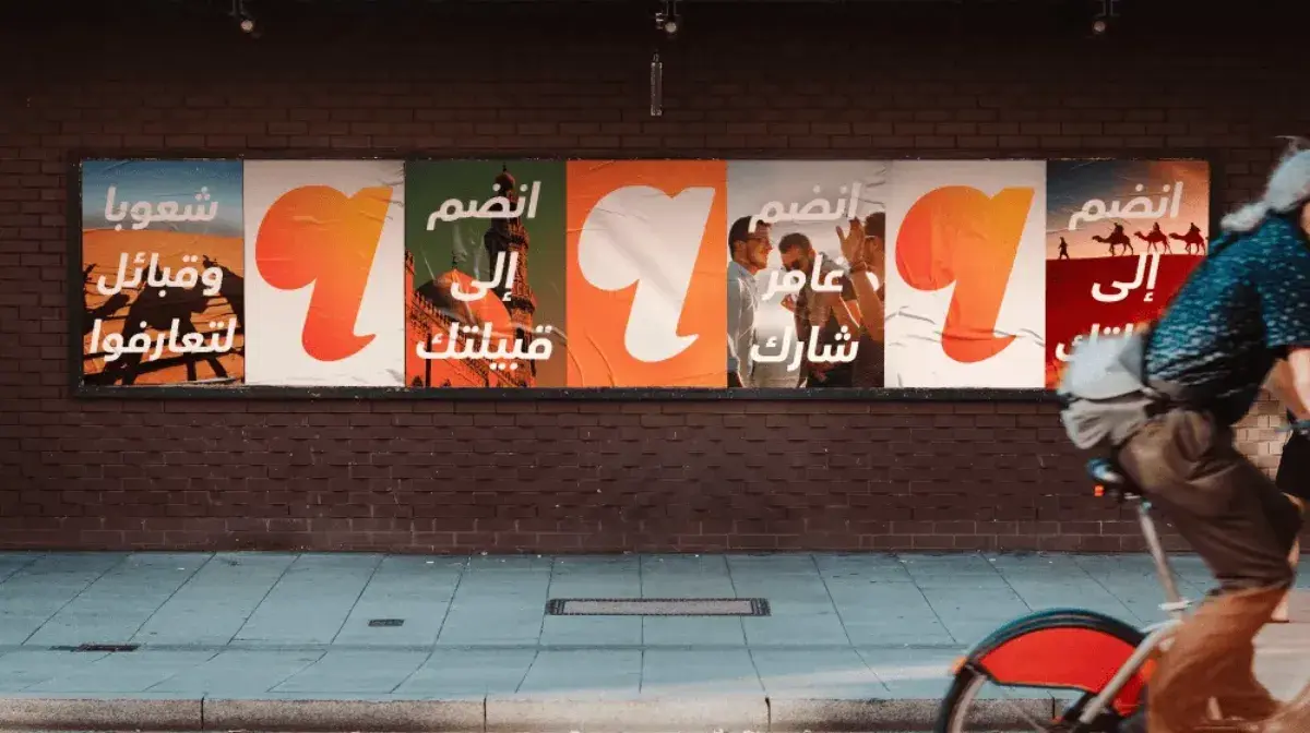 منصة قبيلة — أول شبكة عربية للمحترفين