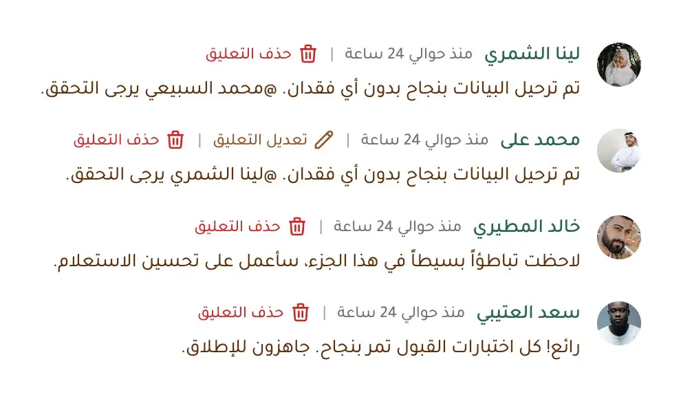 تعليقات الفريق - نقاشات مباشرة على المهام والمشاريع