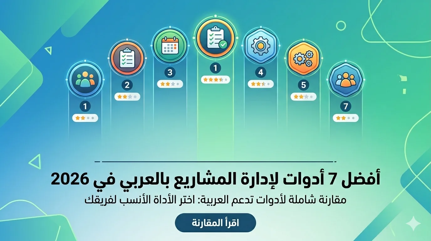 7 Best Arabic Project Management Tools in 2026