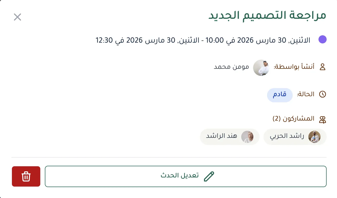 Calendar event detail - Participants and event status