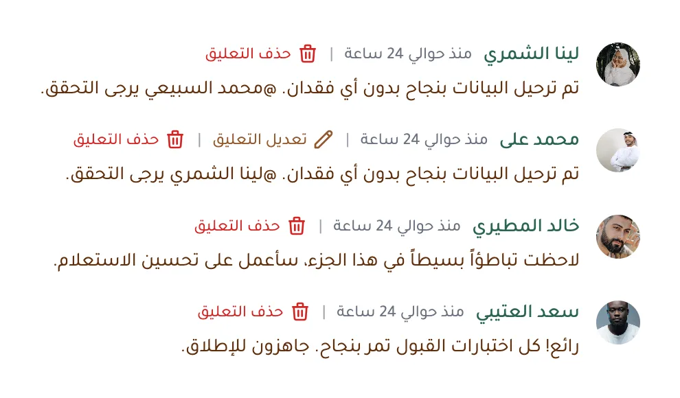 التعليقات مع الملفات - مناقشة المرفقات داخل المهام